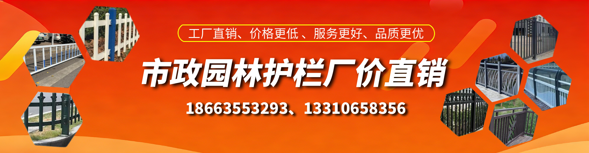 通化市政护栏厂家